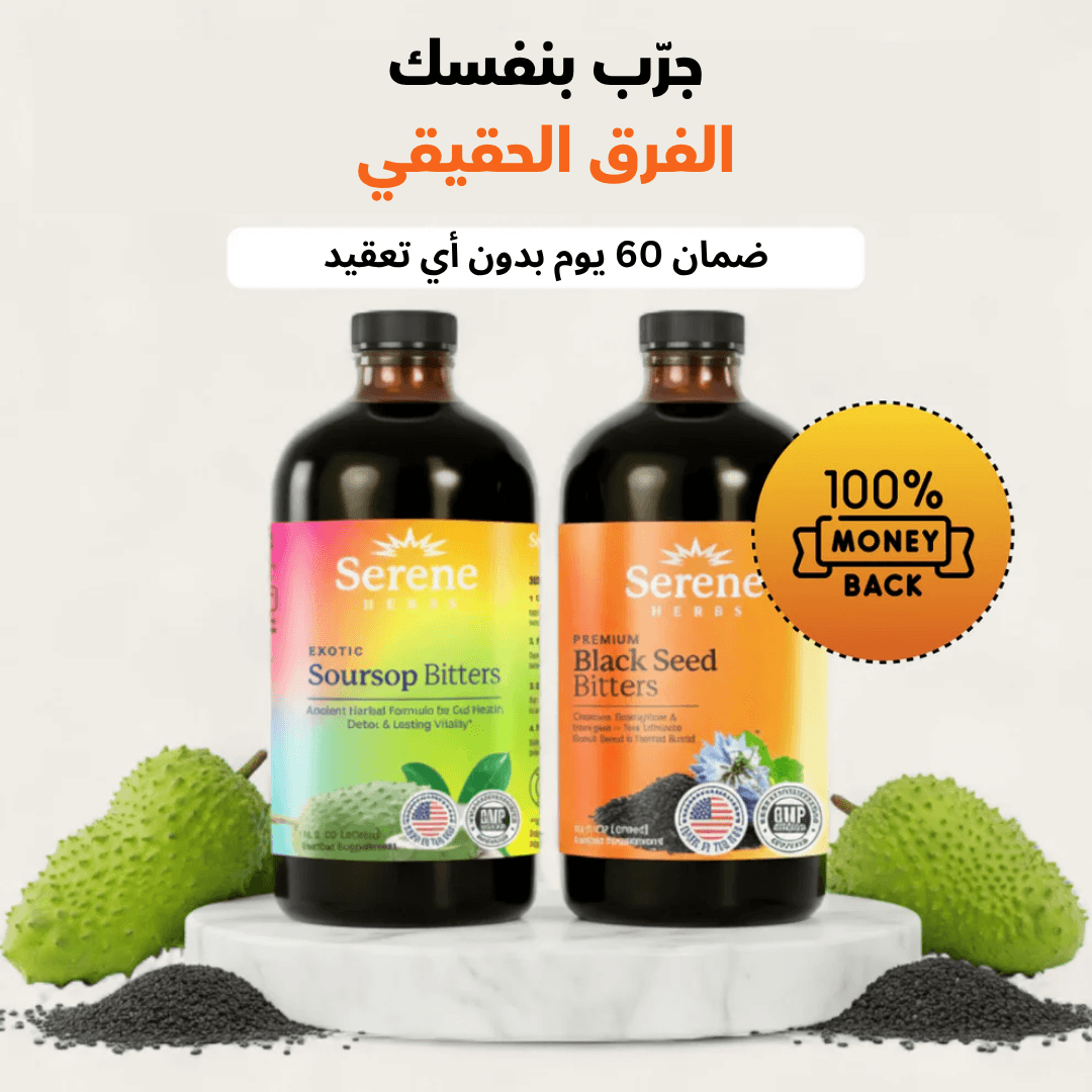 Soursop Bitters & Black Seed Bitters Bundle